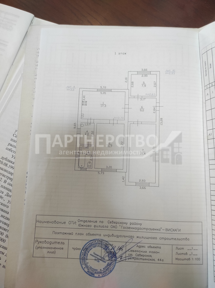 Дом на продажу в Северской, Московская улица фото №9