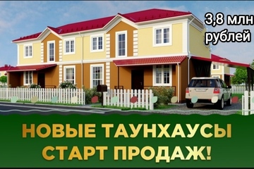 Таунхаус, 72 м², 2 эт.